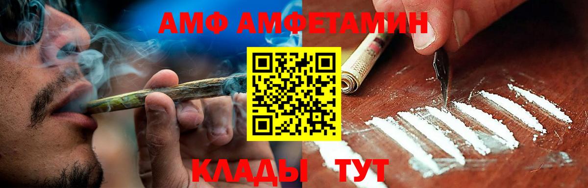 Амфетамин Premium Тайшет