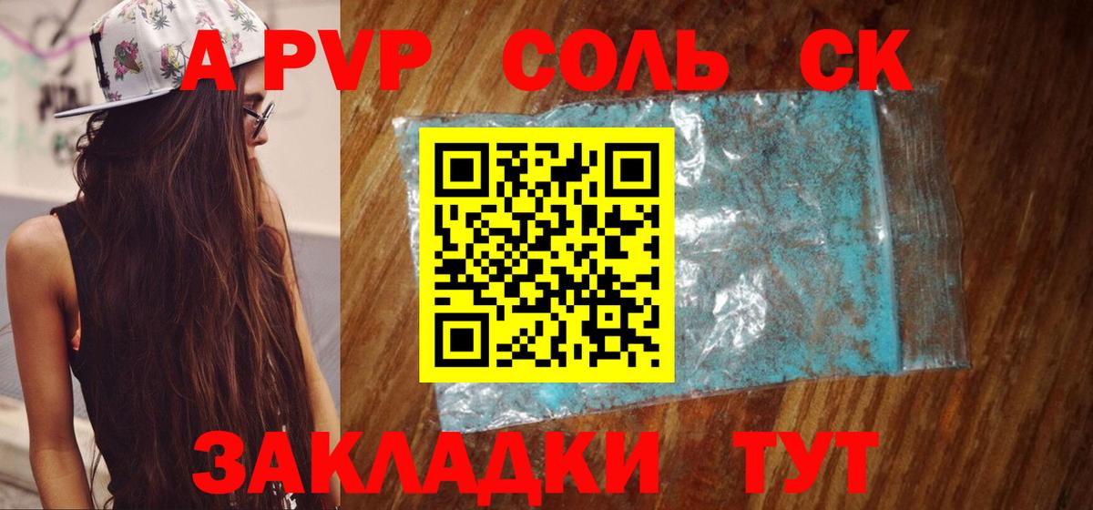 Альфа ПВП VHQ  Альфа ПВП VHQ  Вход с VPN  A-PVP  Тайшет 