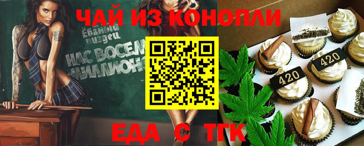 Тайшет  Canna-Cookies марихуана  Вход с VPN 