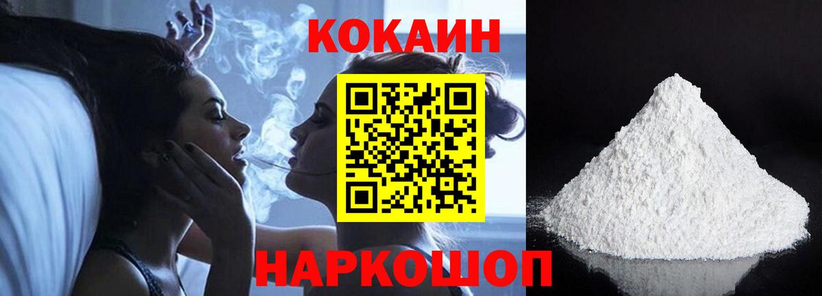 Кокаин 99%  Вход с VPN  Тайшет 