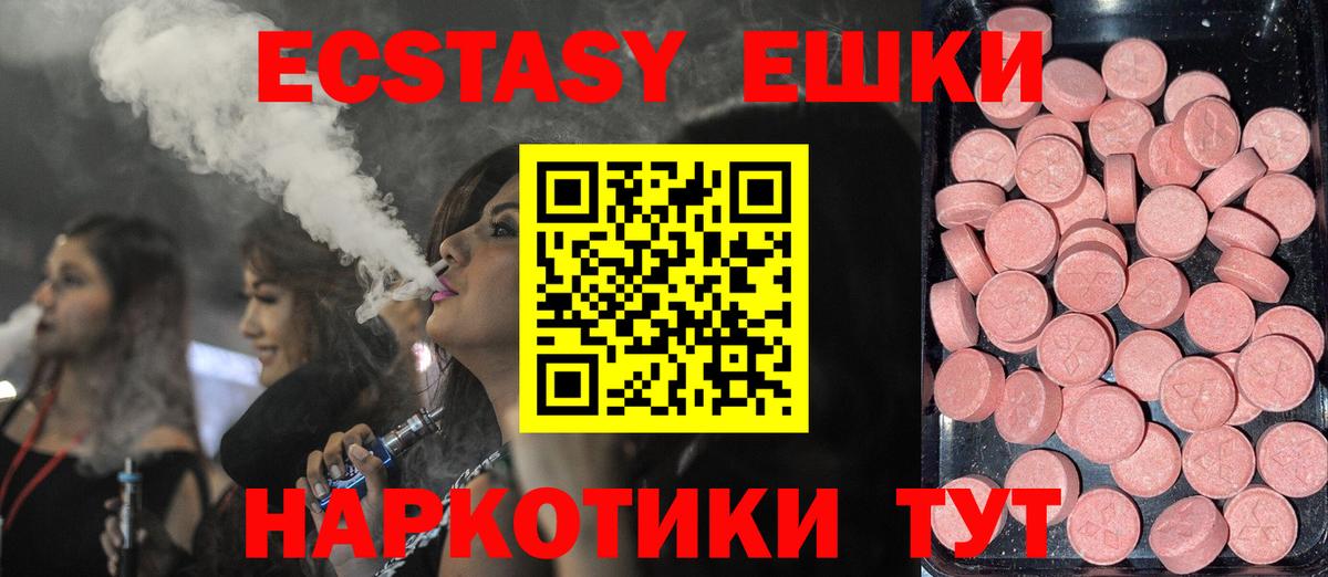 Ecstasy диски  ЭКСТАЗИ  Тайшет  цены   Вход с VPN 