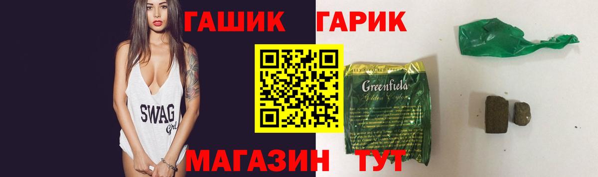 ГАШ Ice-O-Lator  Гашиш  Тайшет  Вход с VPN 