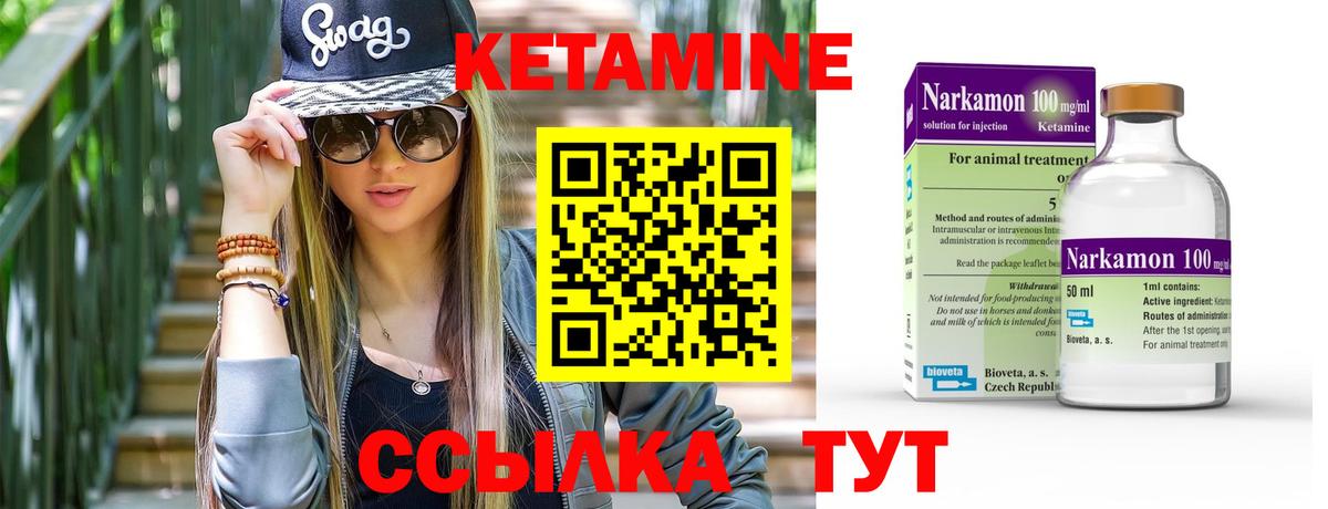 КЕТАМИН ketamine Тайшет
