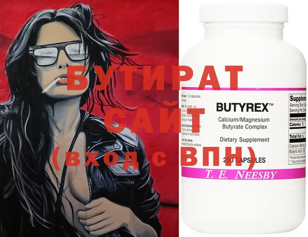 бутират Алексин