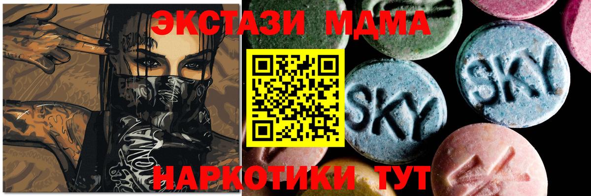 Тайшет  MDMA  Вход с VPN  MDMA Molly 