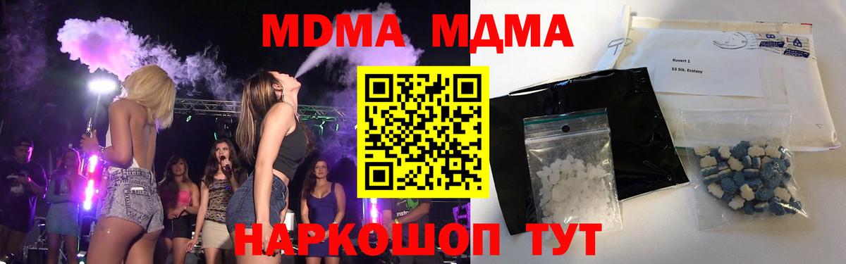 МДМА crystal Тайшет