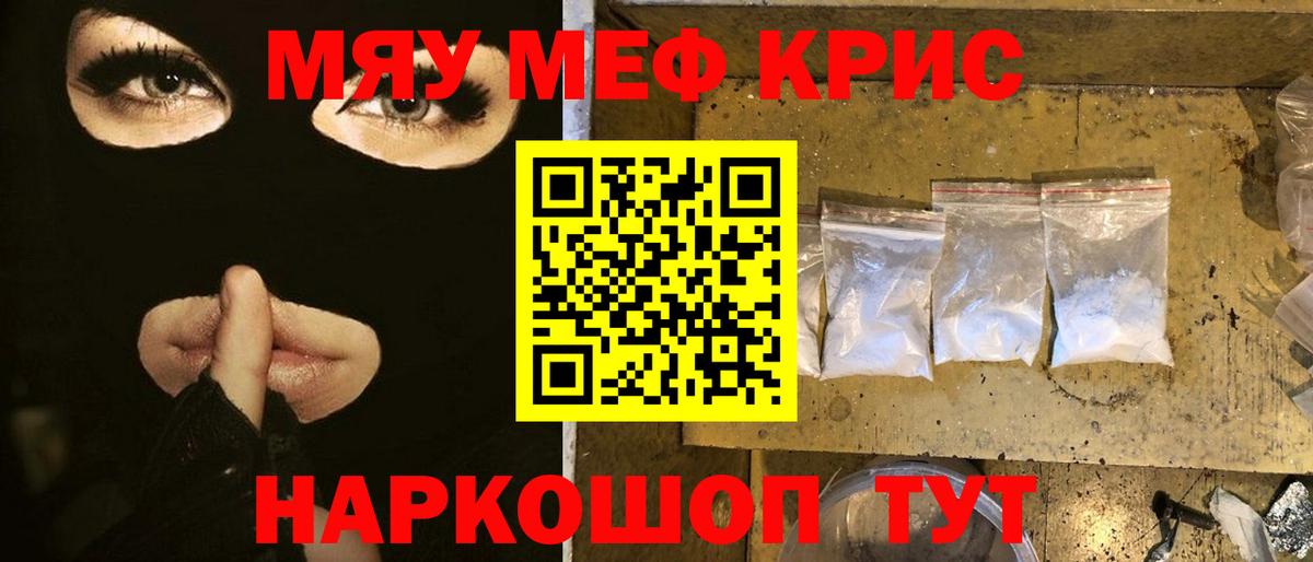 Меф мука Тайшет