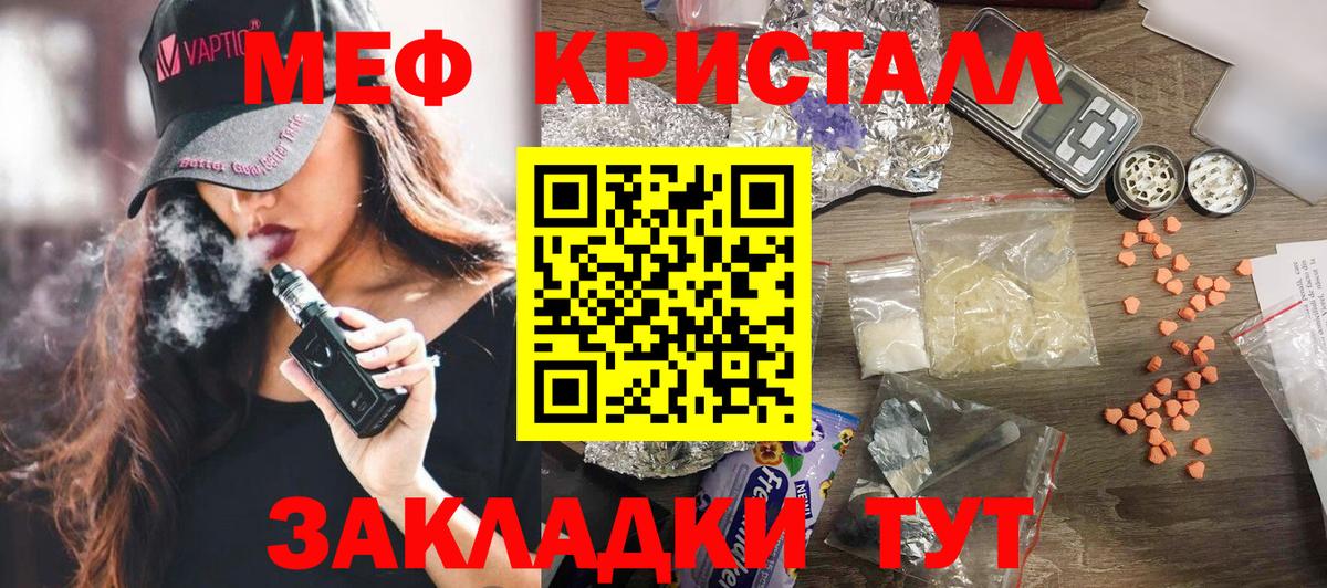 Меф  Вход с VPN  МЯУ-МЯУ  Мефедрон 4 MMC  Мефедрон мука  Тайшет 