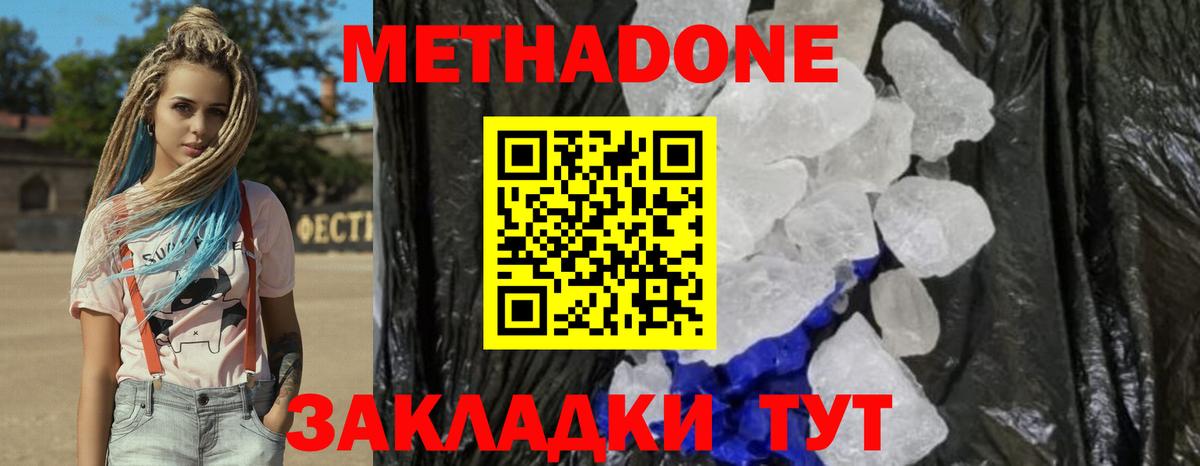 МЕТАДОН methadone  Вход с VPN  Тайшет 