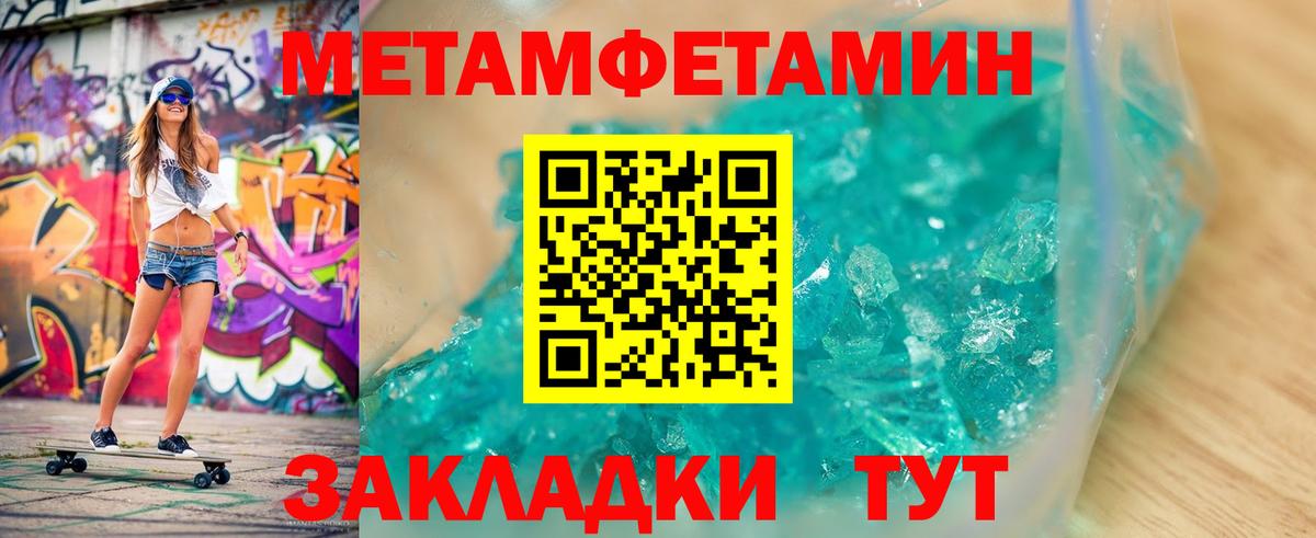 Тайшет  Первитин пудра  Вход с VPN 
