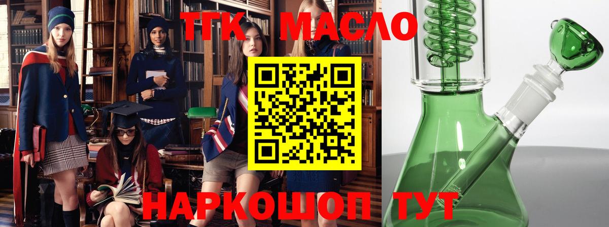 купить   ТГК Wax  Дистиллят ТГК гашишное масло  Вход с VPN  Тайшет 