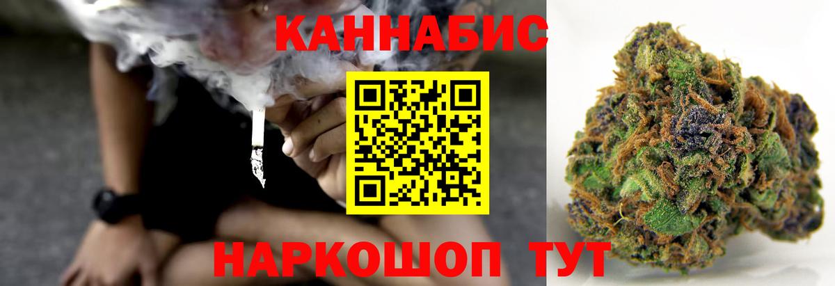 Тайшет  Каннабис гибрид  Конопля Amnesia  Вход с VPN  МАРИХУАНА White Widow 